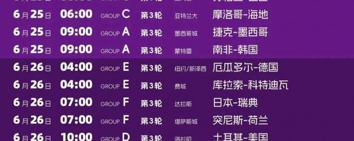 kaiyun-球(qiú)迷速存！2026世界杯分组結(jié)果与賽(sài)程一览