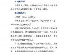 开云-南航2026年度招飞启动，梅州初检地点在这