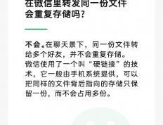 开云官网-关于“微信占内存”，微信官方回应