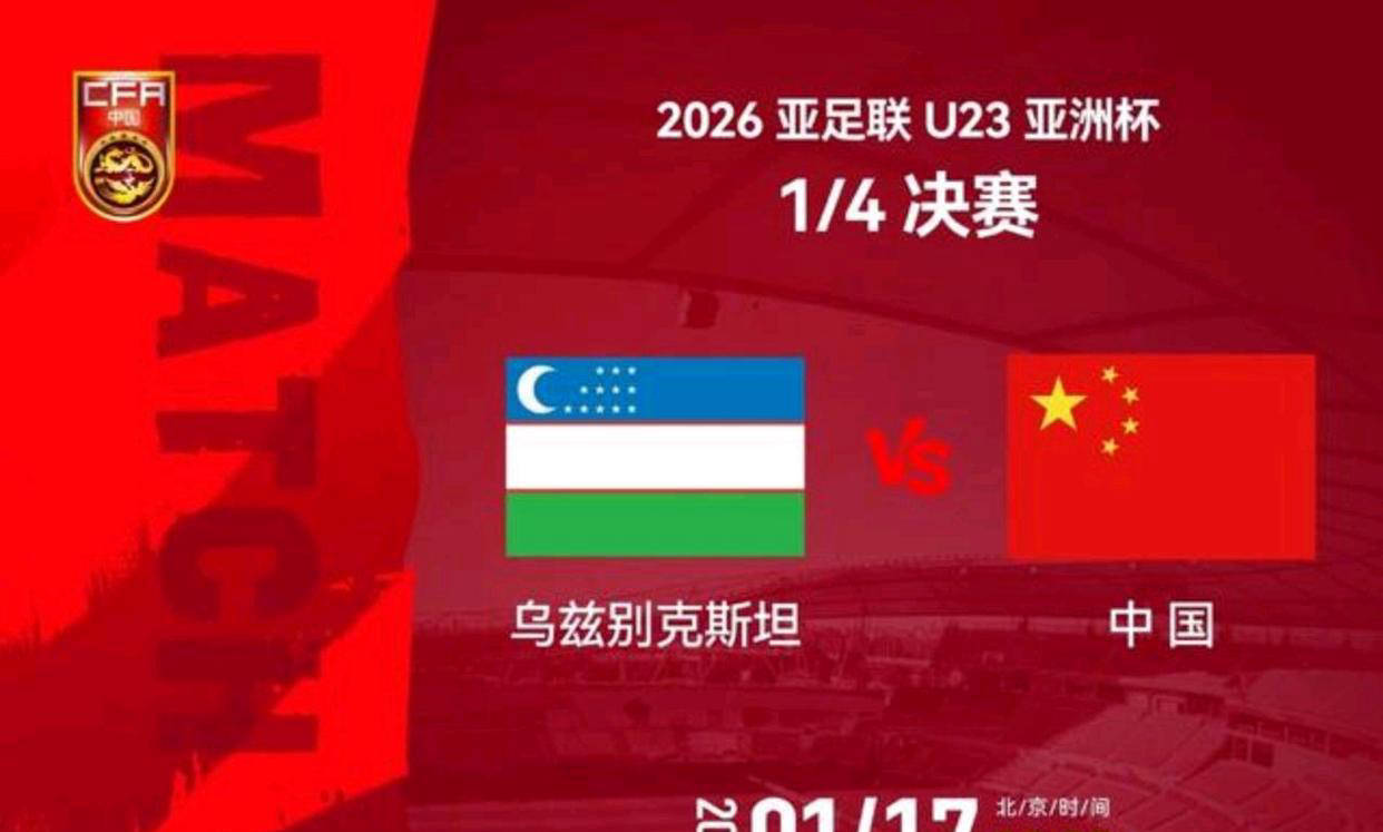 开云-李昊神勇扑点为U23国足赢得胜利