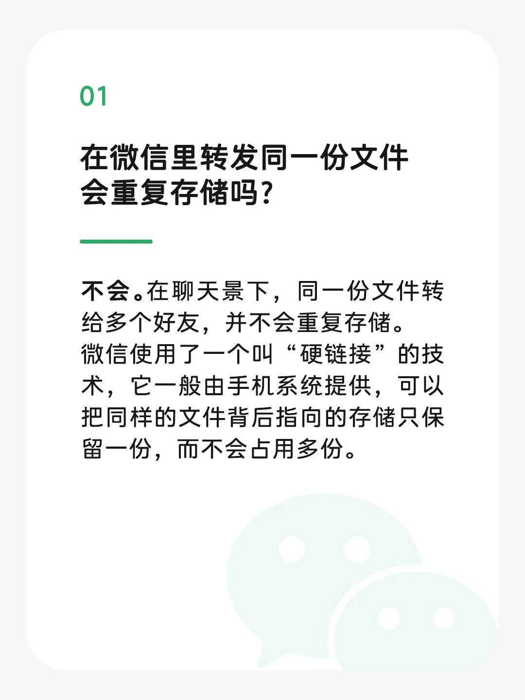 开云官网-关于“微信占内存”，微信官方回应