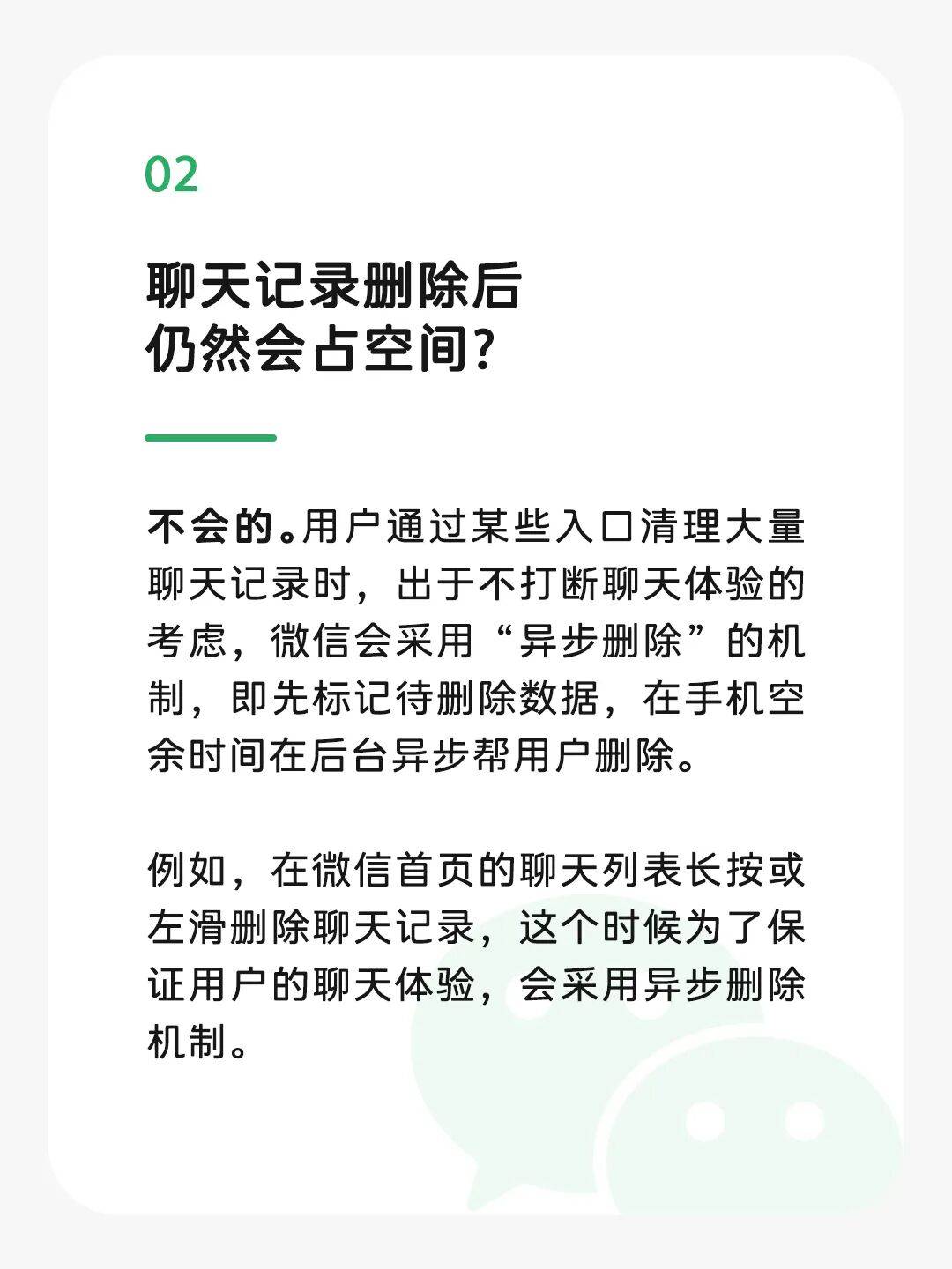 开云官网-关于“微信占内存”，微信官方回应