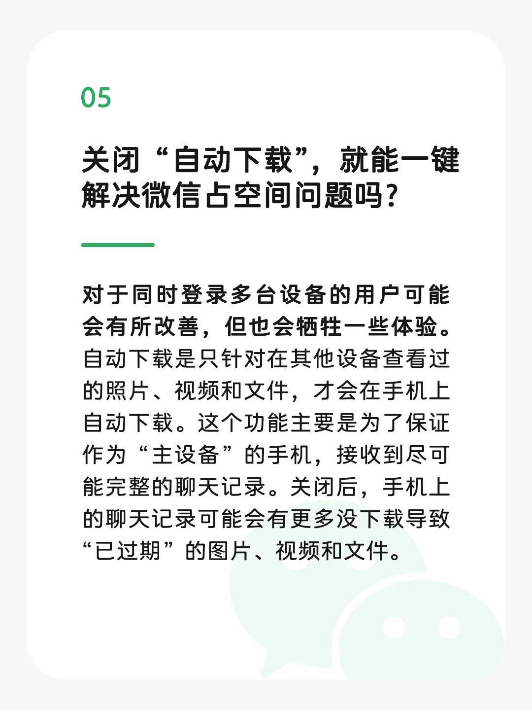 开云官网-关于“微信占内存”，微信官方回应