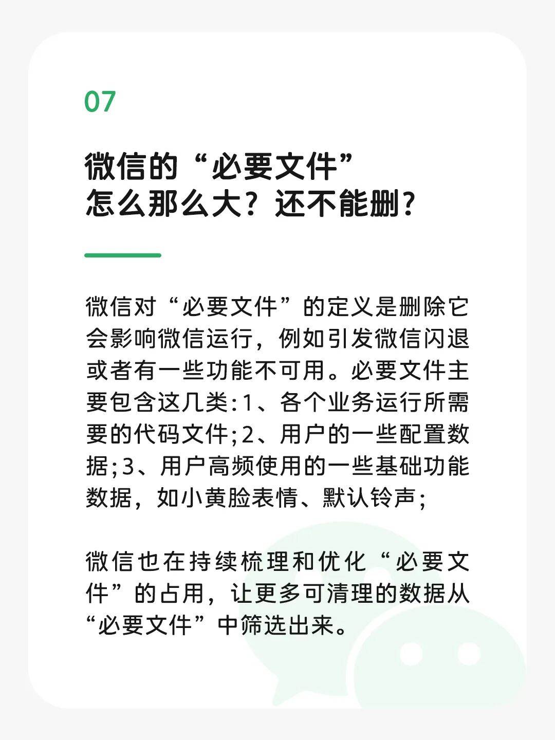开云官网-关于“微信占内存”，微信官方回应