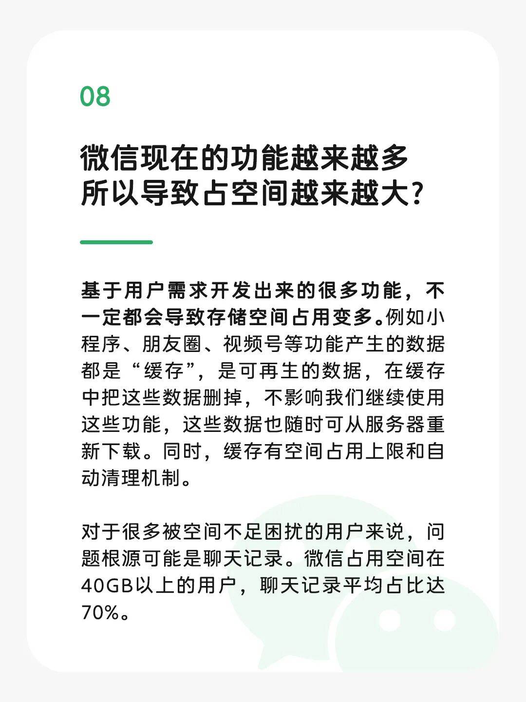 开云官网-关于“微信占内存”，微信官方回应