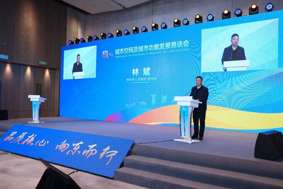 开云-云龙区举办城市空间及城市功能发展恳谈会