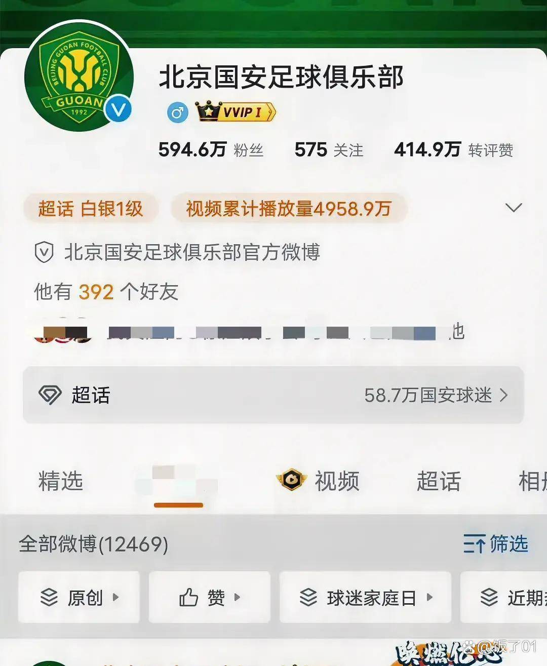 开云-中国足球执纪透明(míng)度(dù)引发热议：证据公(gōng)开流程未(wèi)明(míng)，国安不申訴(sù)态度(dù)背后隐藏何种玄机？